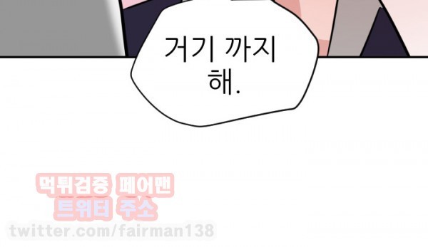 욕구왕 21화