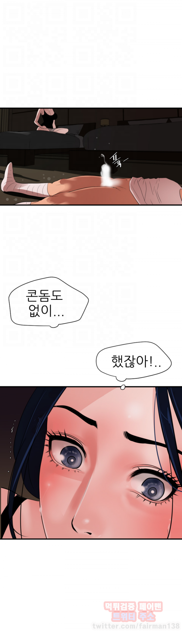 욕구왕 26화