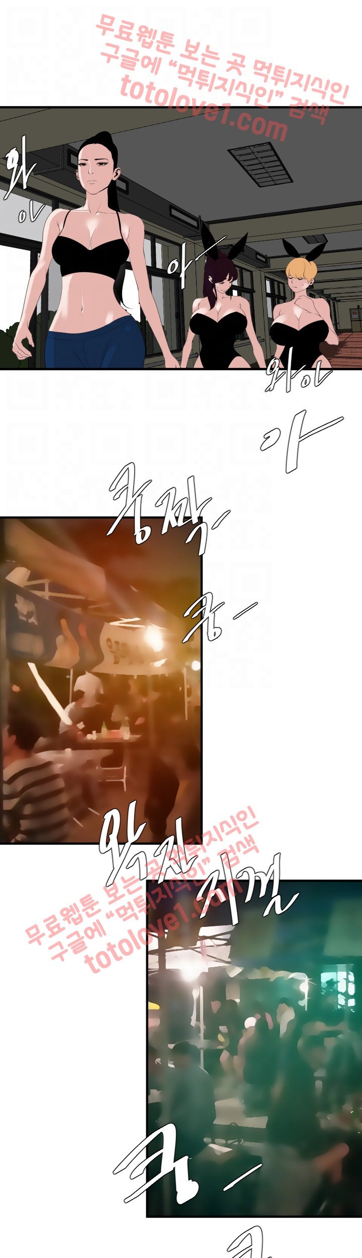 욕구왕 41화