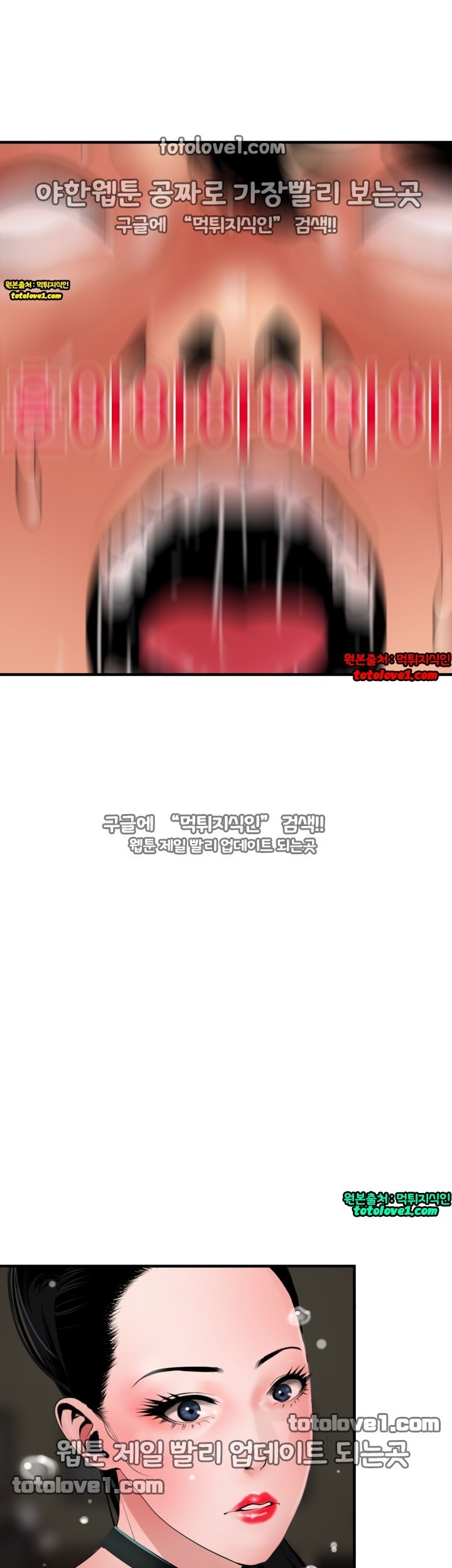 욕구왕 43화