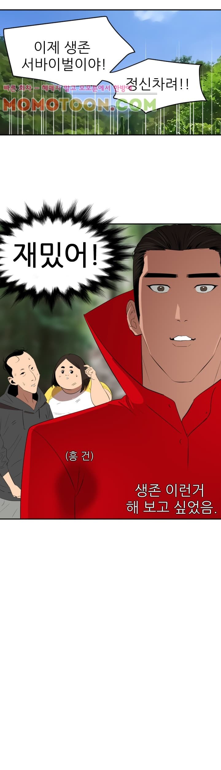 욕구왕 55화