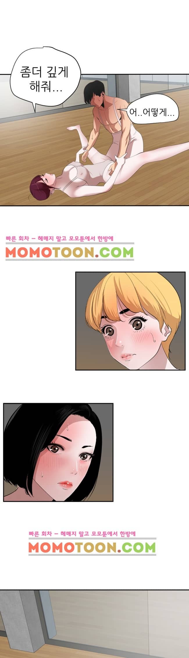 욕구왕 57화