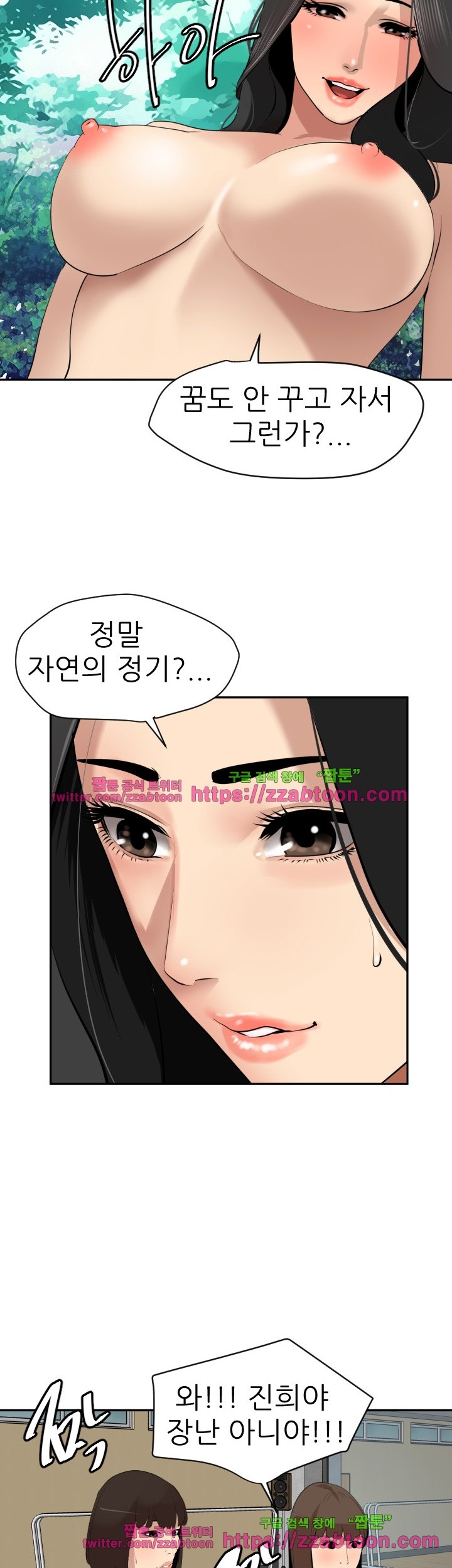 욕구왕 59화