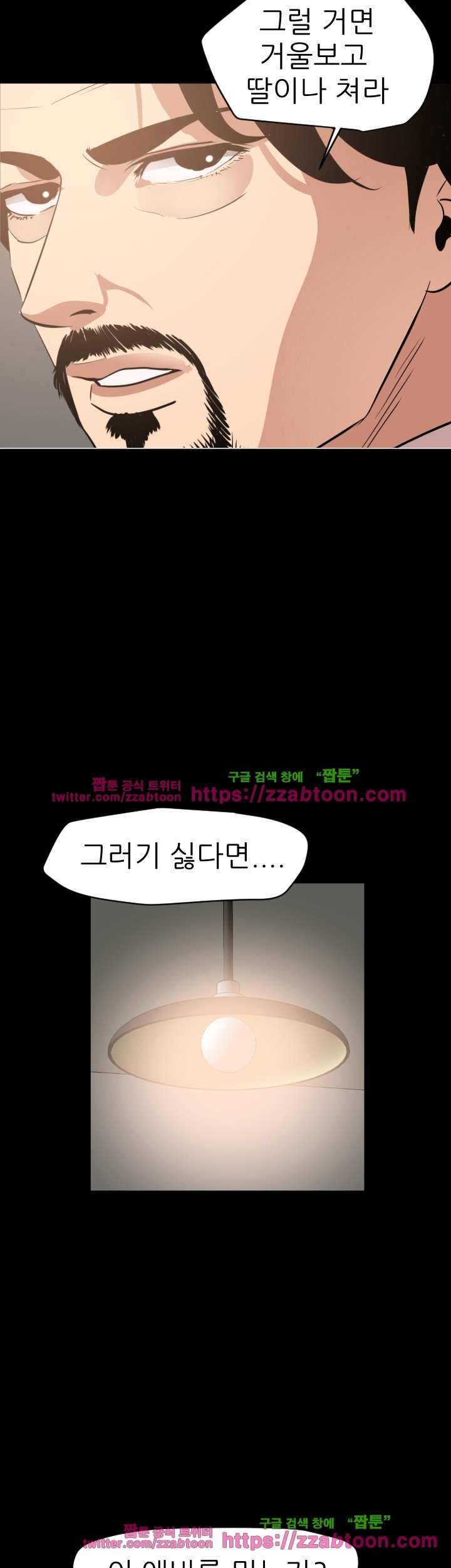 욕구왕 60화
