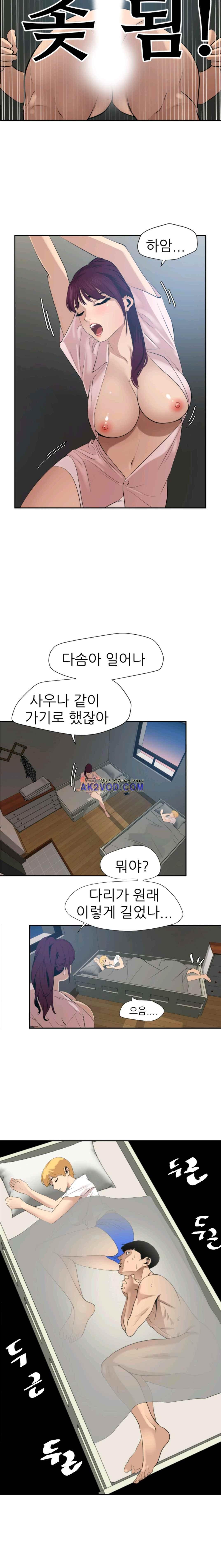 욕구왕 61화