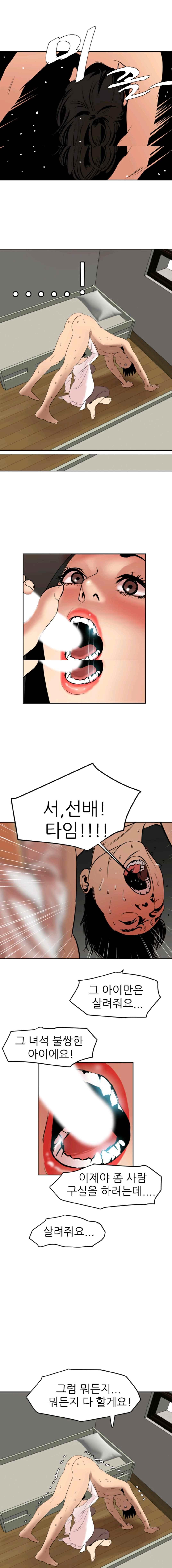 욕구왕 63화