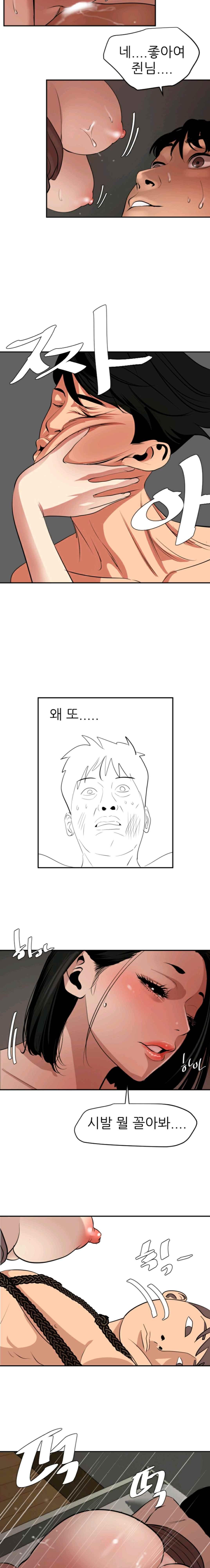 욕구왕 64화