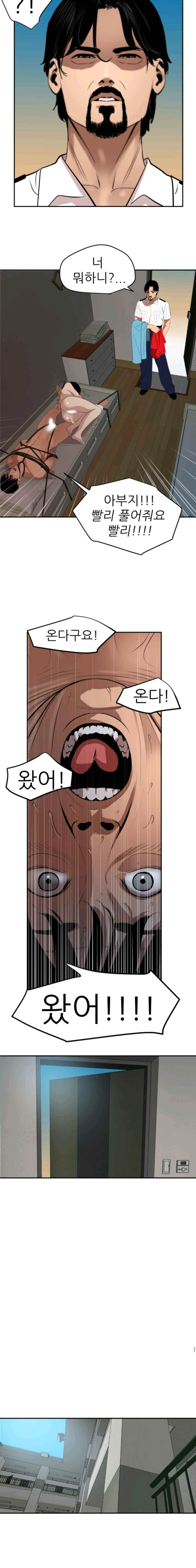 욕구왕 65화