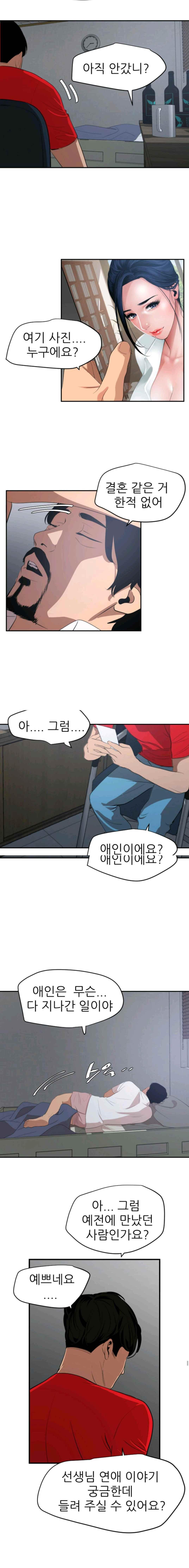 욕구왕 66화