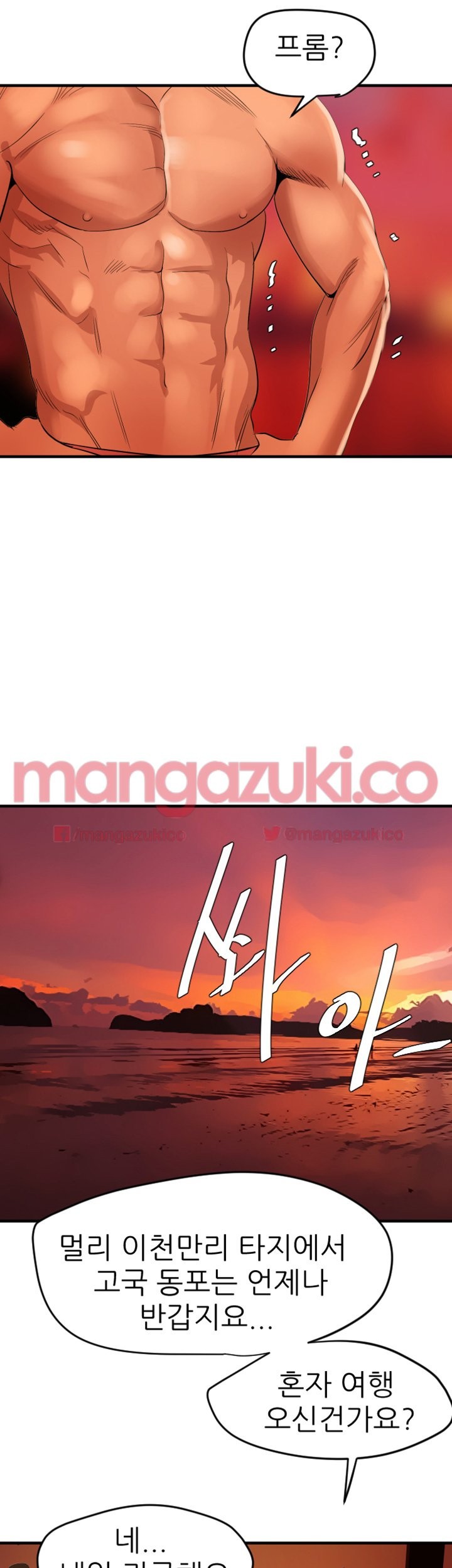 욕구왕 70화