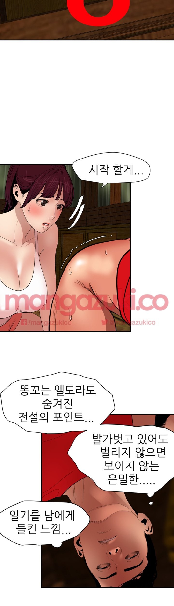 욕구왕 75화