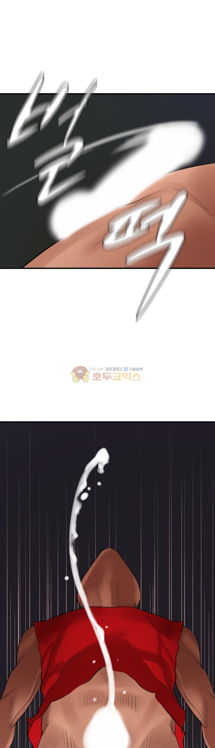 욕구왕 82화