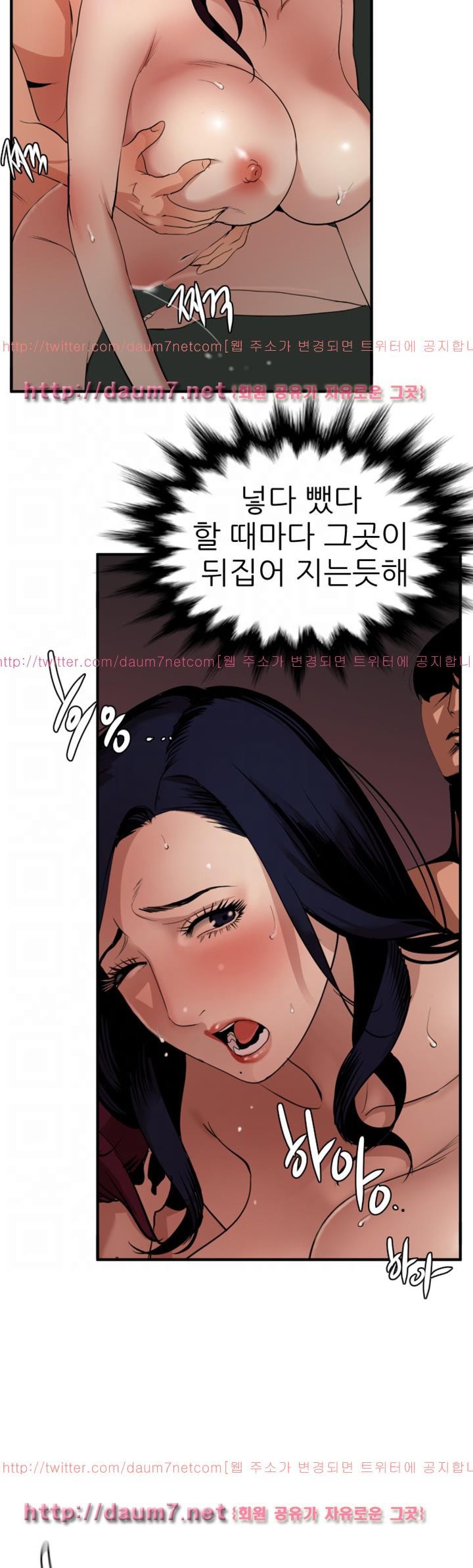 욕구왕 85화