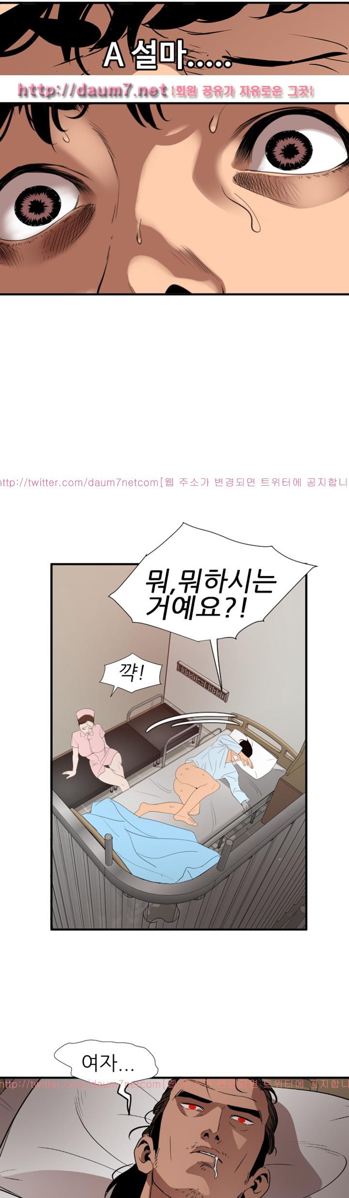 욕구왕 88화