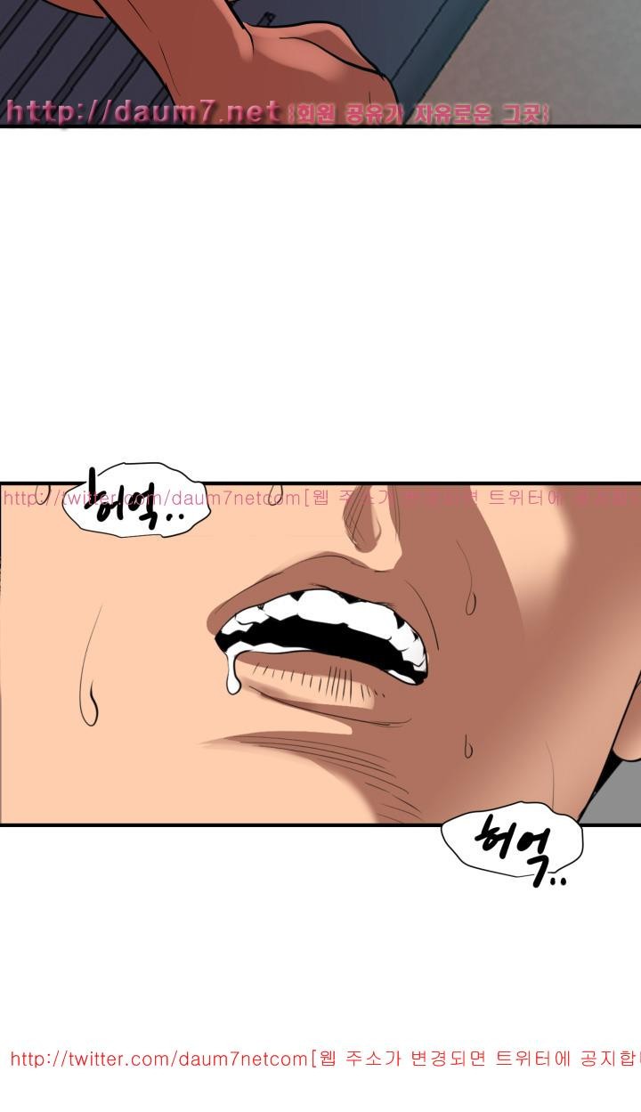 욕구왕 93화