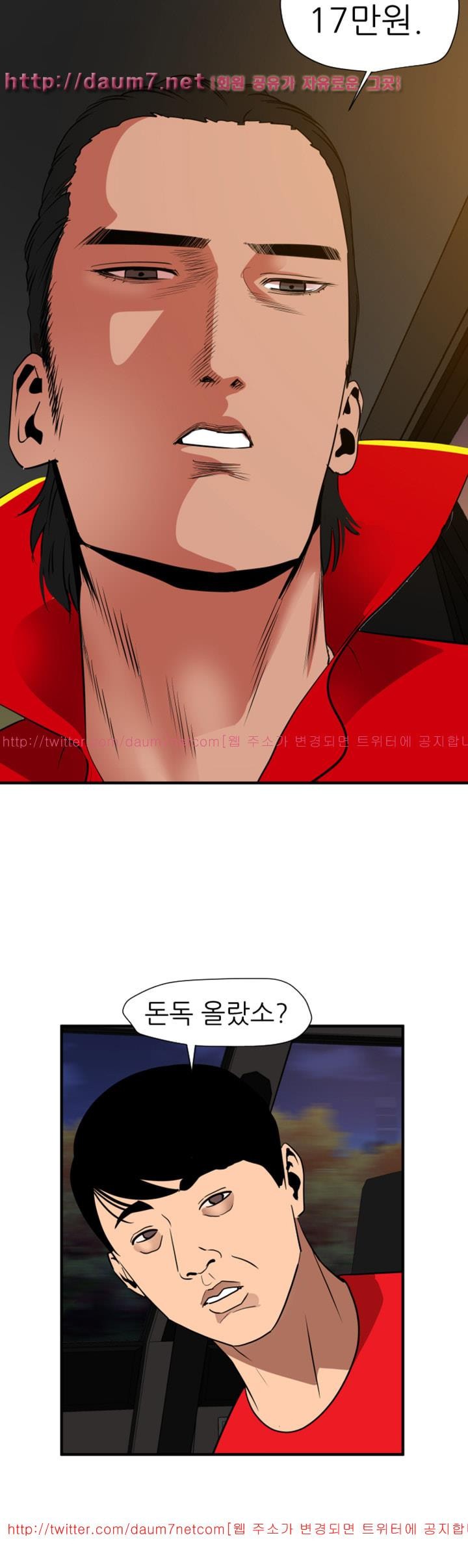 욕구왕 94화