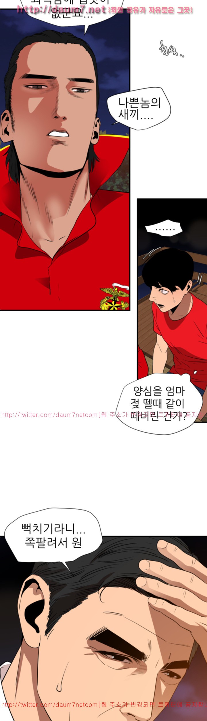 욕구왕 95화