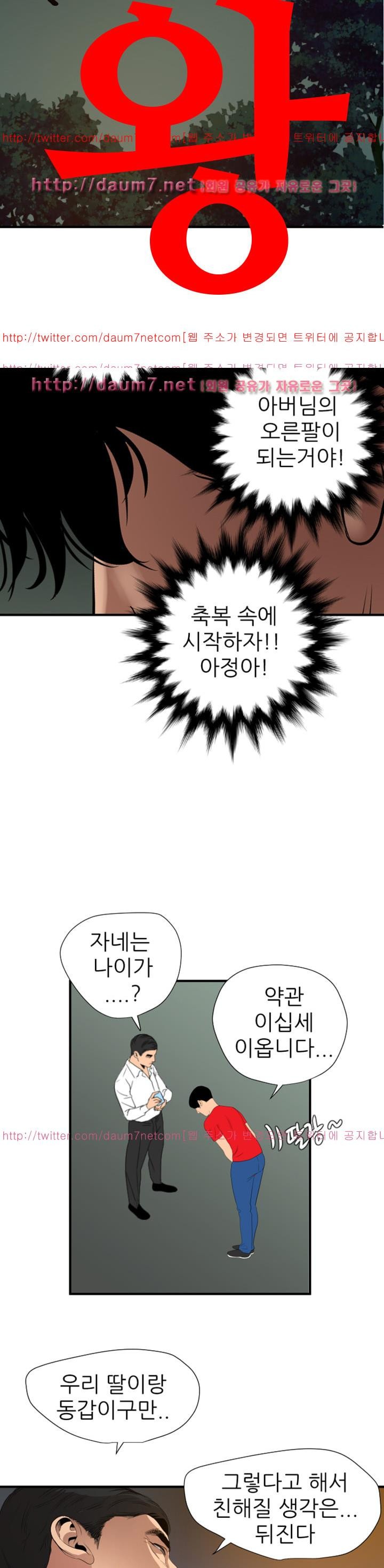 욕구왕 96화