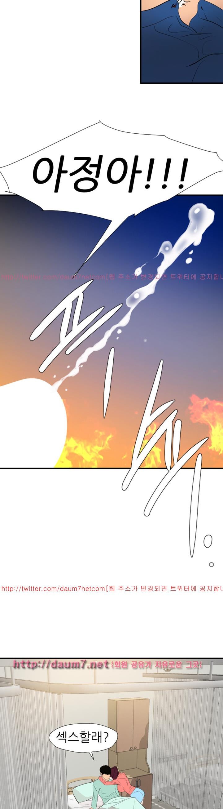 욕구왕 97화