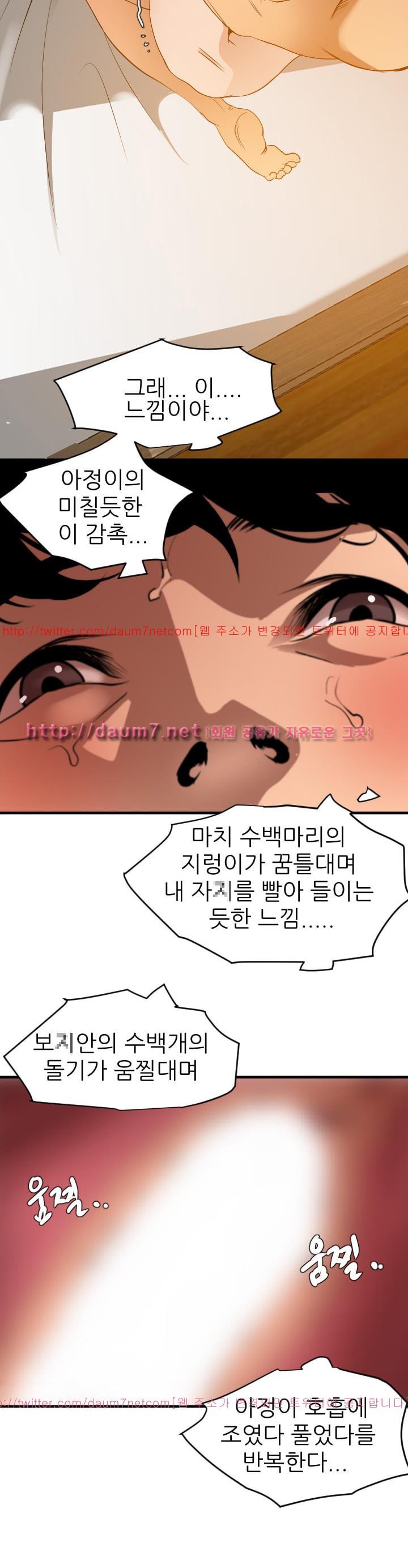 욕구왕 98화