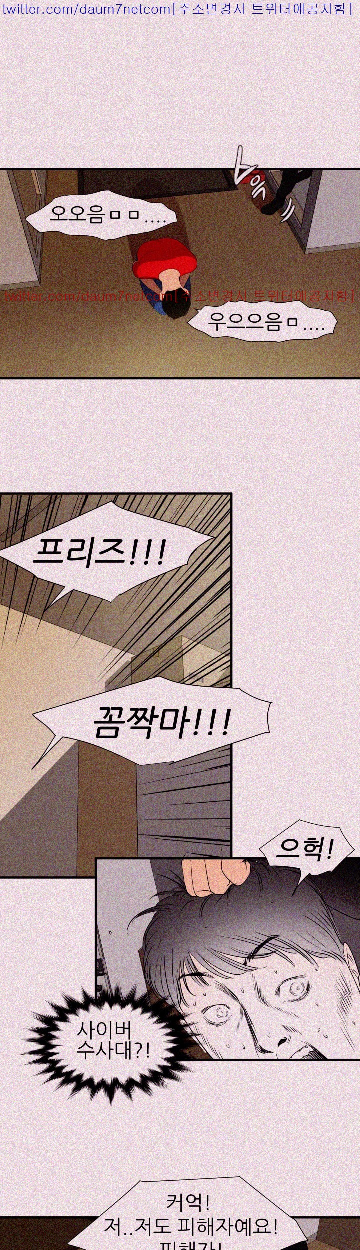욕구왕 100화