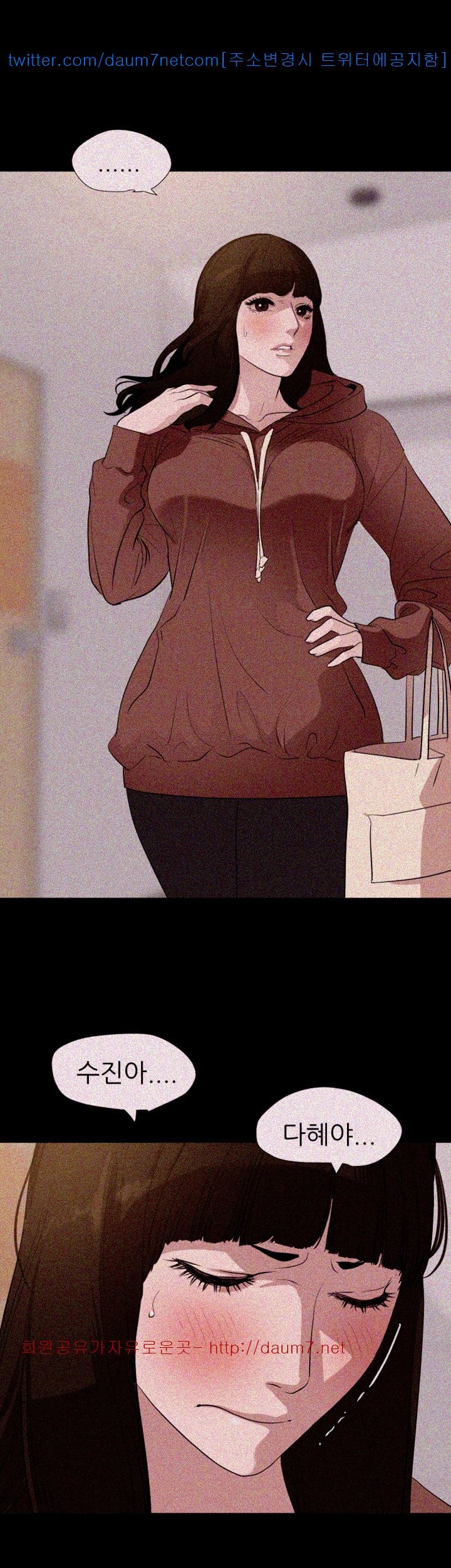 욕구왕 102화