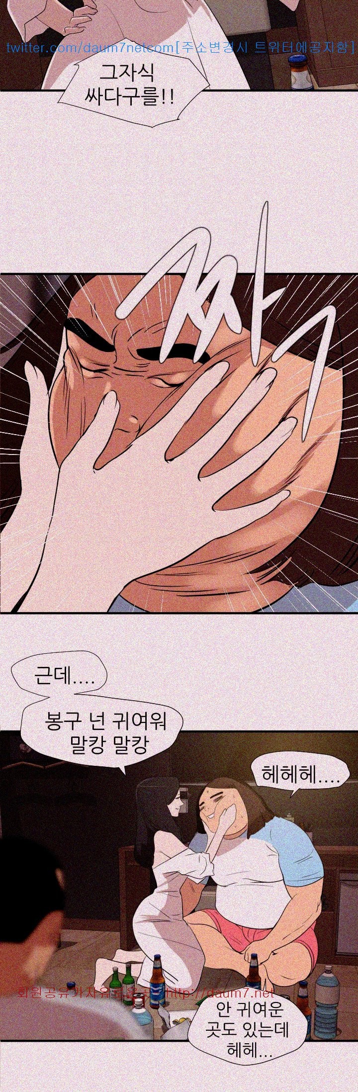 욕구왕 103화