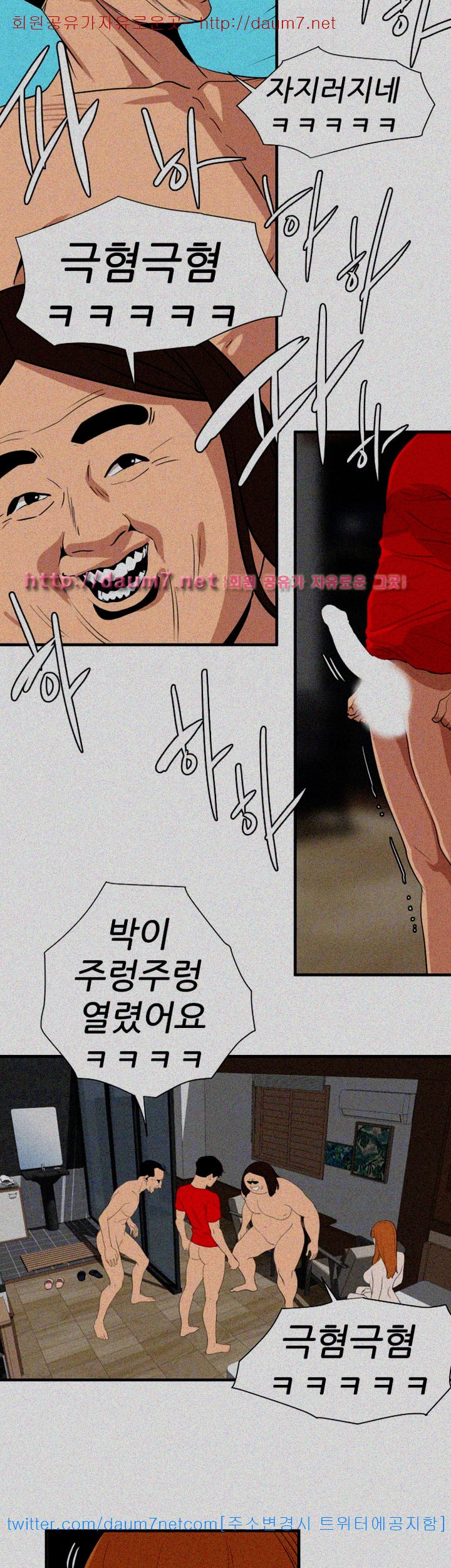 욕구왕 105화