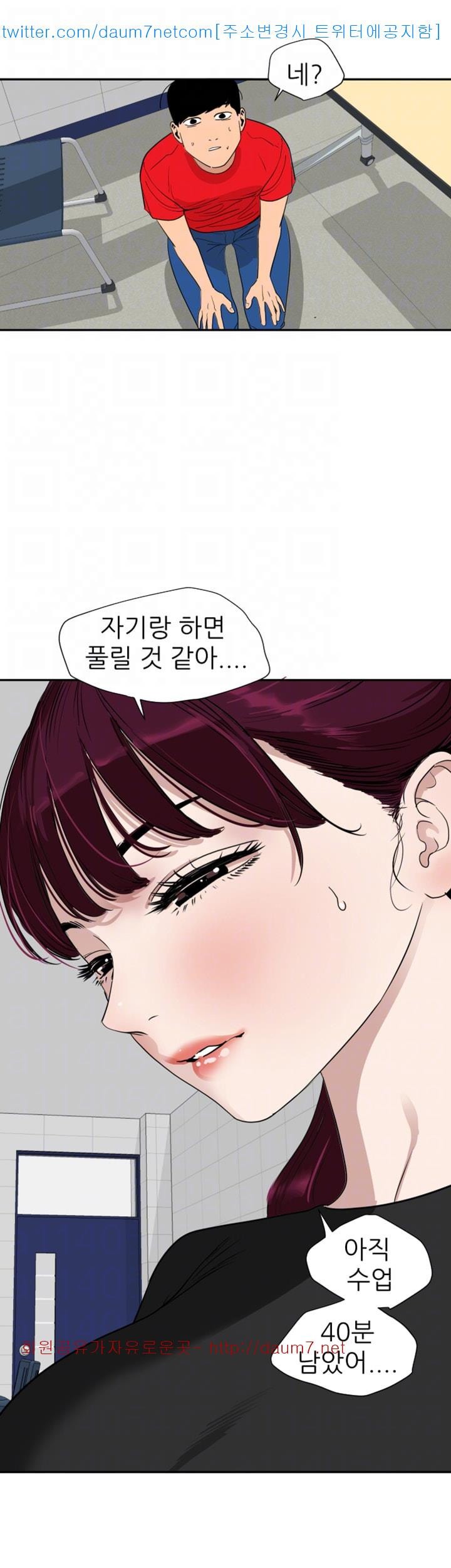 욕구왕 107화
