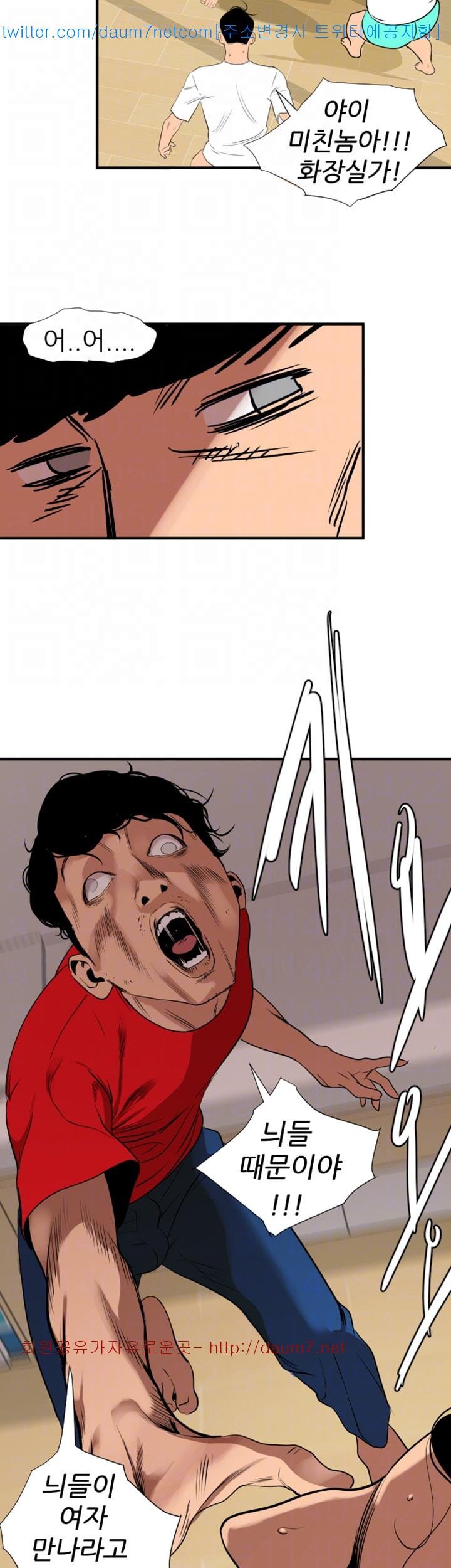 욕구왕 108화