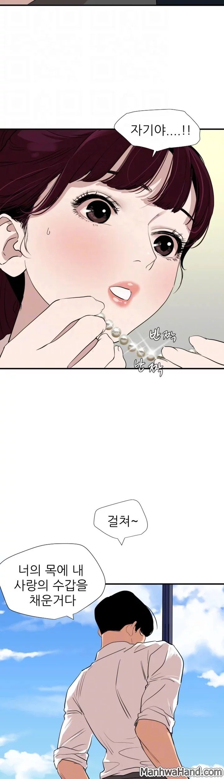 욕구왕 113화