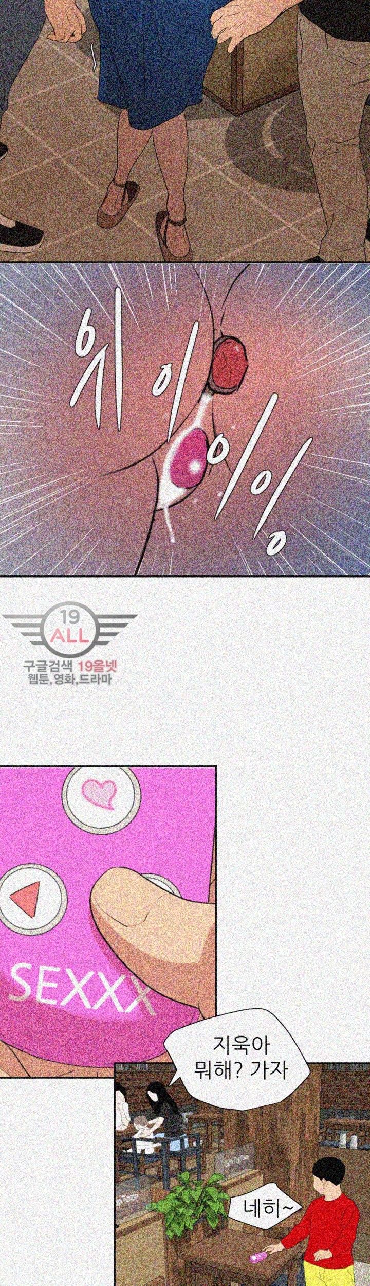 욕구왕 115화