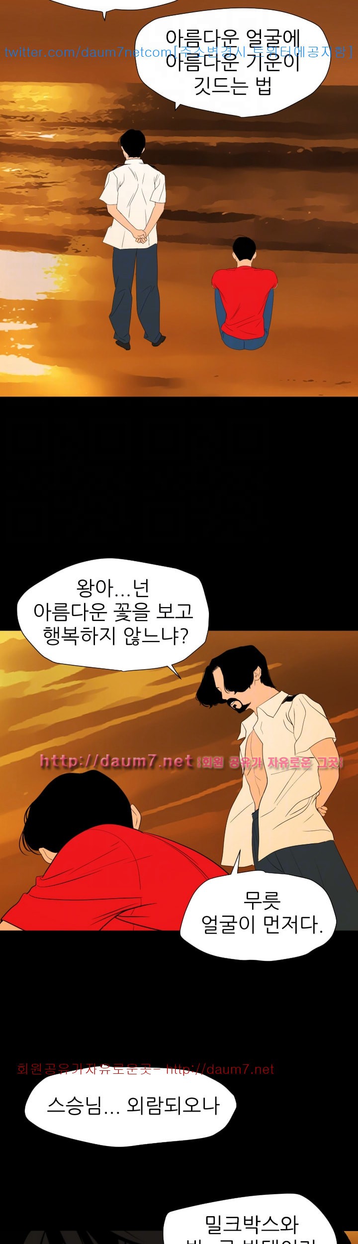 욕구왕 117화