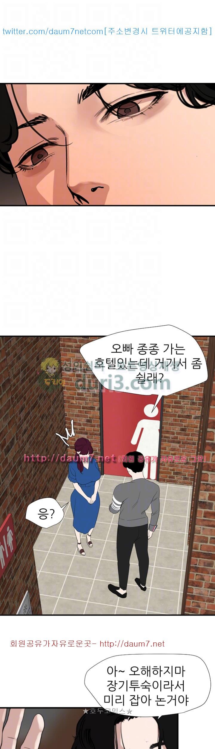 욕구왕 118화