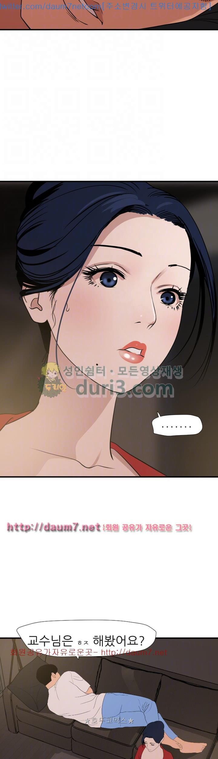 욕구왕 119화