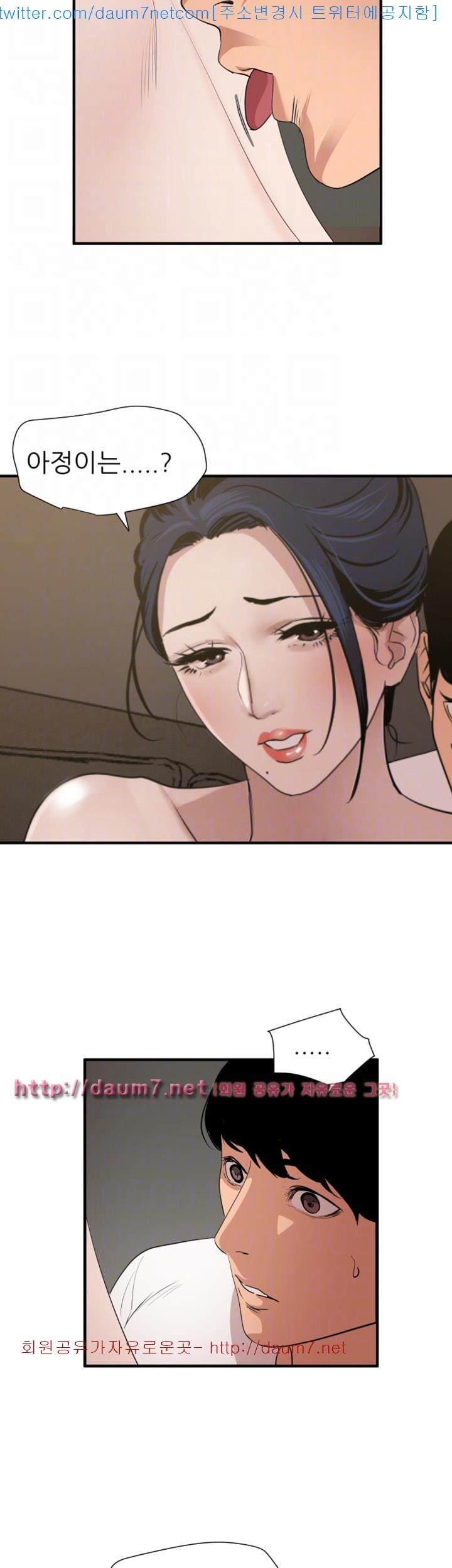 욕구왕 120화