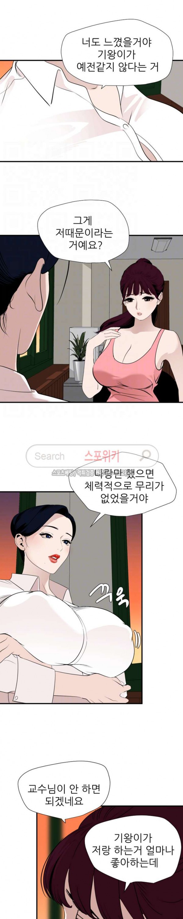 욕구왕 125화