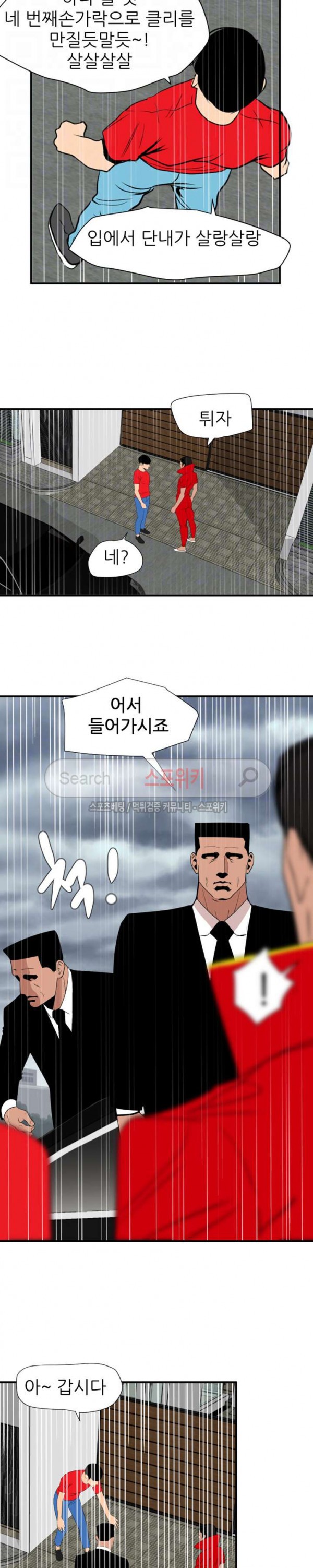 욕구왕 127화