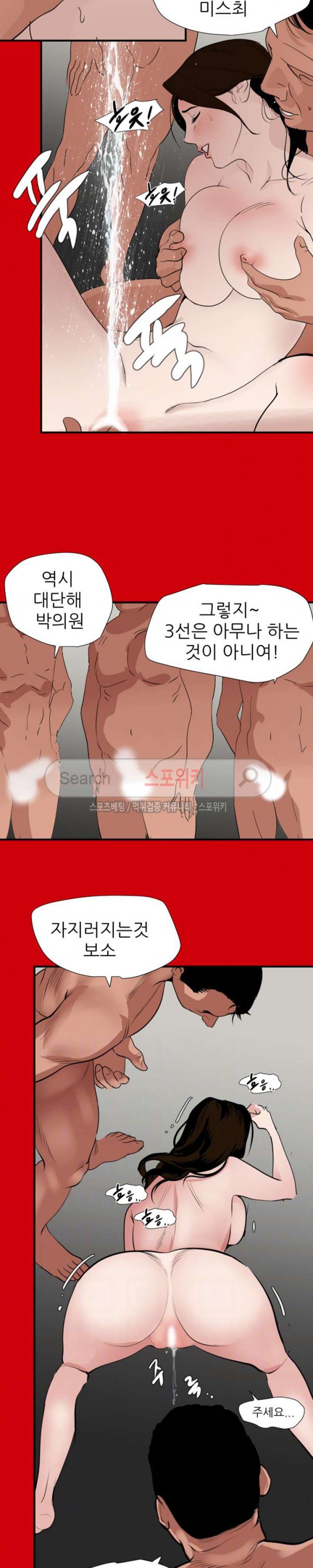 욕구왕 128화
