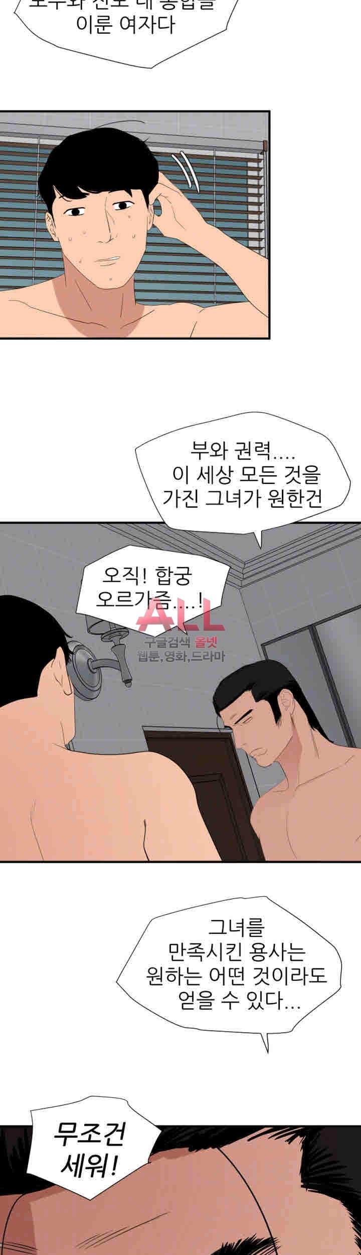 욕구왕 129화