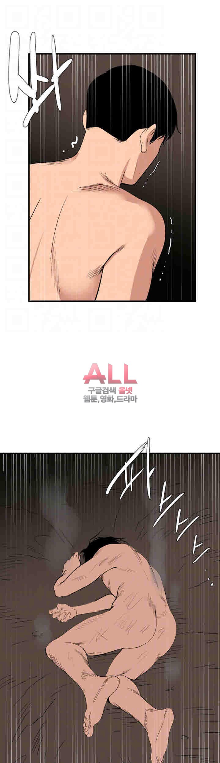 욕구왕 130화