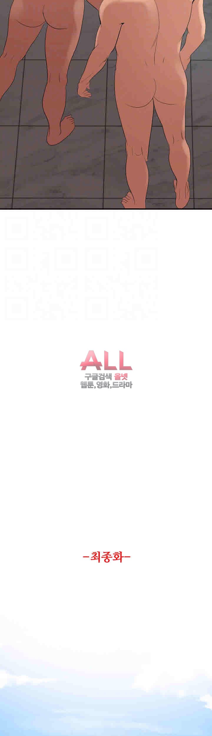 욕구왕 134화