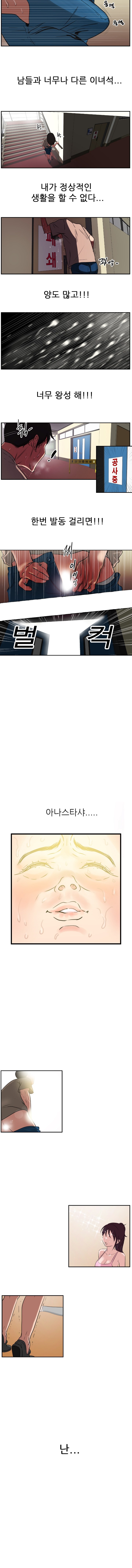 욕구왕 1화