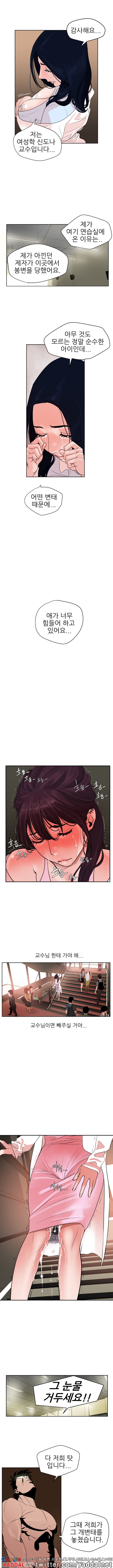 욕구왕 7화