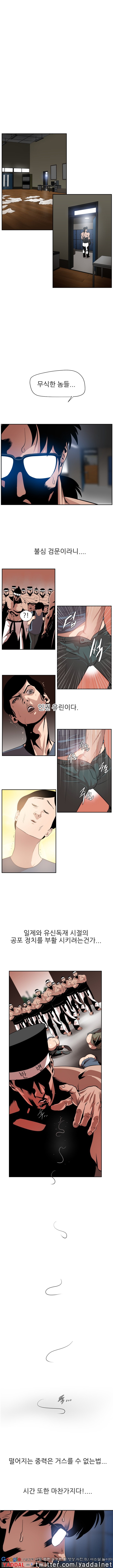 욕구왕 9화