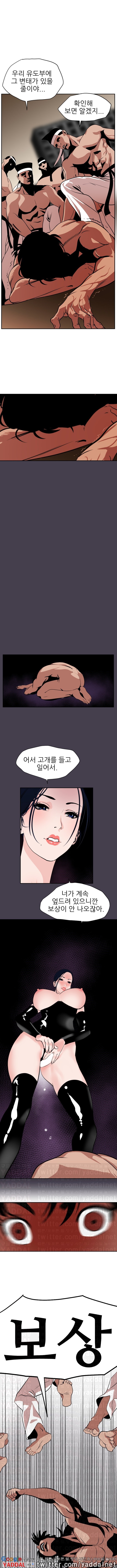 욕구왕 11화