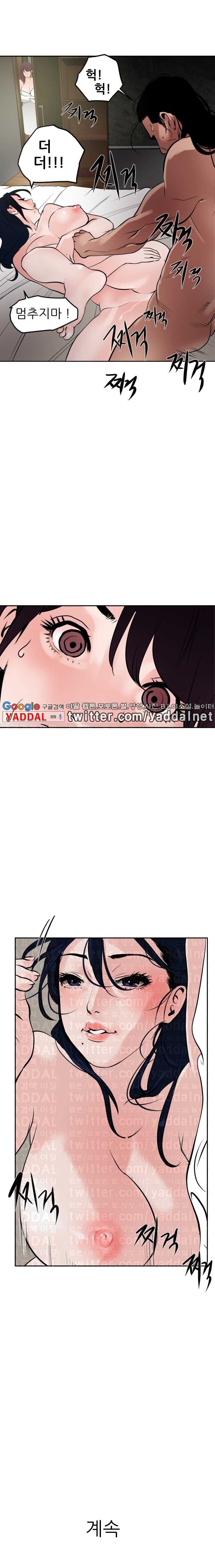 욕구왕 14화