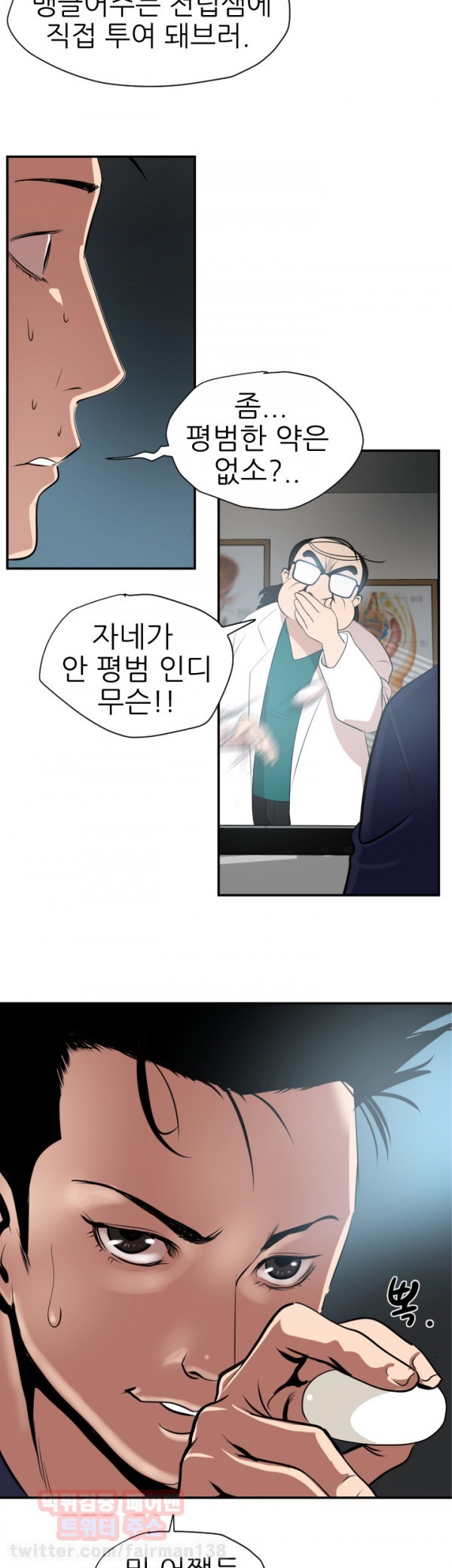 욕구왕 16화