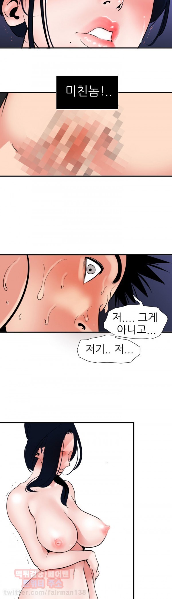 욕구왕 17화