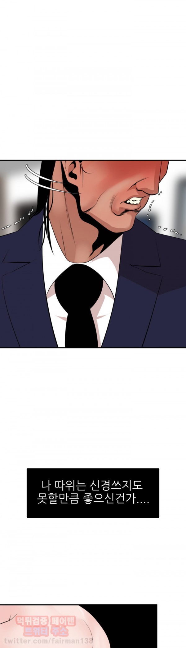 욕구왕 18화